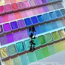 新国风珠光水彩敦煌故宫固体水彩颜料缠花染色美甲国画工笔专业