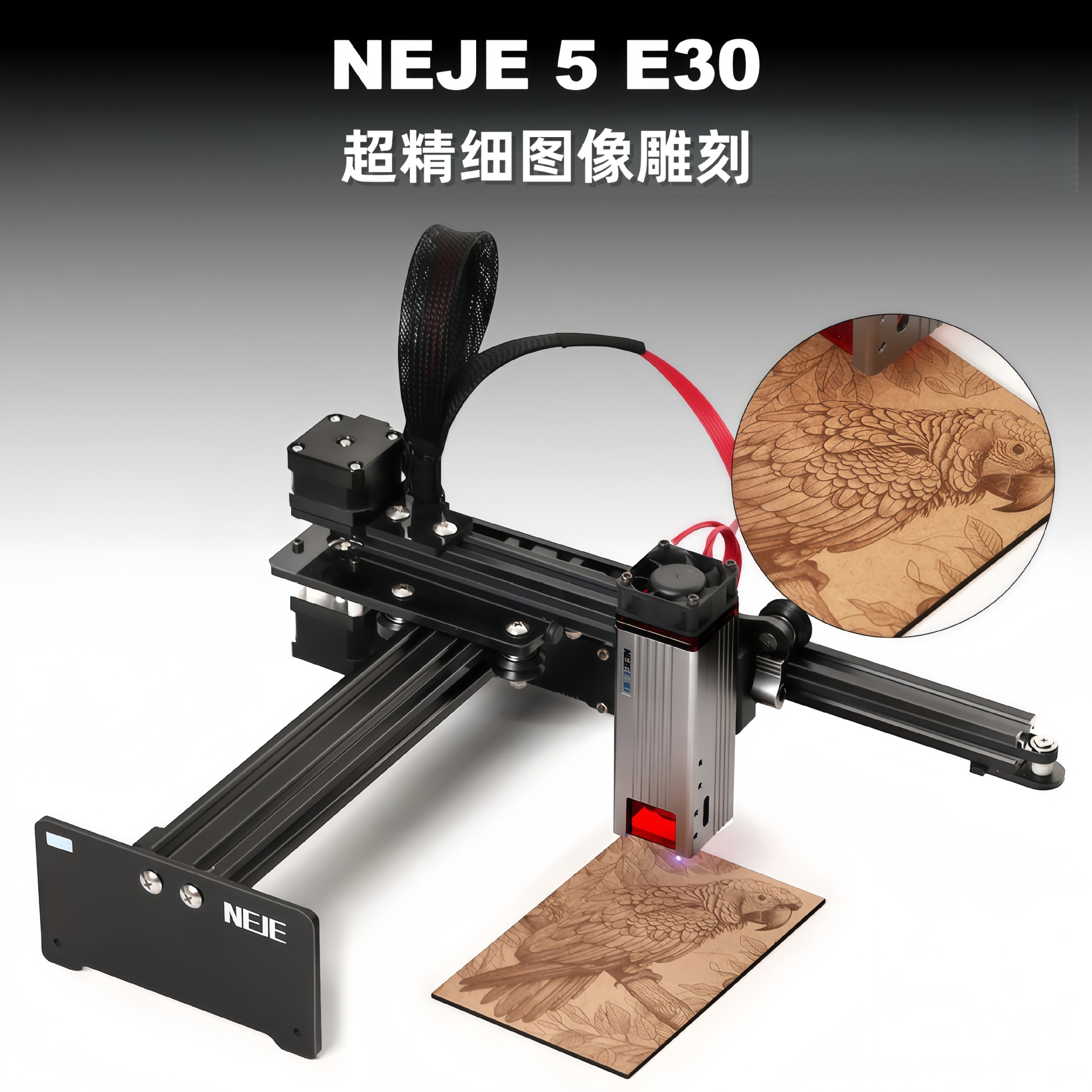 NEJE 5 小型激光雕刻切割机打标机雕刻不锈钢氧化铝木头迷你桌面