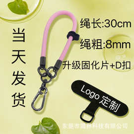 手机防丢绳挂绳8mm手腕绳彩色编织绳链固化布多功能贴片夹片挂片