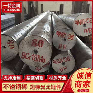 Wholesale 440C 9Cr18Mo stainless steel round steel cutter with solid steel rod bright rod support cutting