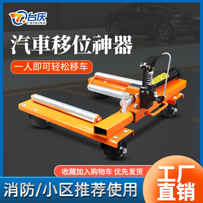 移動車器団地不動産移動車器自動車トレーラー油圧万方向輪移動車器不動産移動車神器|undefined