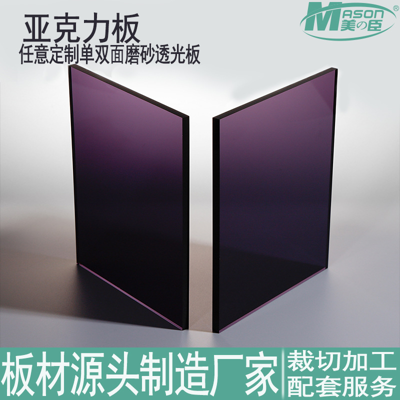 供应透明亚克力镜面板有机玻璃板PMMA板雕刻切割批发定制跨境专供