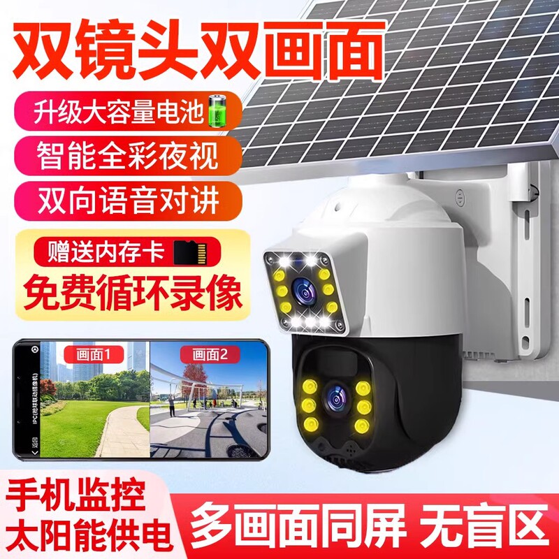 现货一件代发无电无网太阳能监控户外低功耗摄像头360度全彩监控|undefined