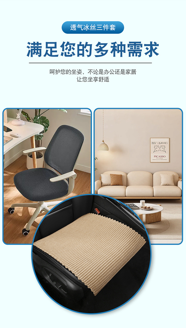 Summer Ice Silk Car Seat Cushion Single Seat Three-Piece Set Small Waist Seat Cushion Ventilated Linen Woven Breathable Cooling Cushion