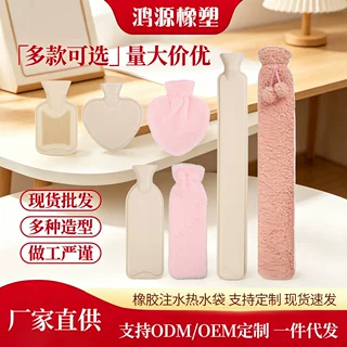 定制橡胶热水袋注水老式暖水袋内胆加布套家用保暖热敷用品厂批发