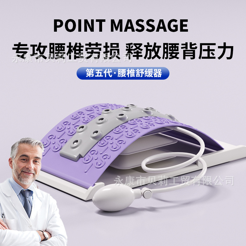 Cross-Border Airbag Lumbar Reliever, Freely Adjustable Height, Lumbar Support Artifact, Spinal Auxiliary Correction, Acupuncture Massage