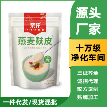 澳洲燕麦麸皮燕麦麸皮粉健身代餐食品高膳食纤维一件代发批发