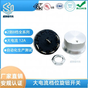 Szp Recommends 5-Position 4-Speed Ya3F04 Plus Solid White Aluminum Knob Rotation 12A High-Power Power Gear Switch
