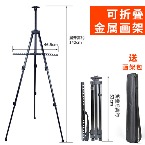 Thickened metal iron easel folding art sketch easel tripod children's small easel display stand sketching easel