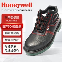 Honeywell霍尼韦尔 BC6240478 巴固GLOBE安全鞋 防砸电绝缘 棉鞋