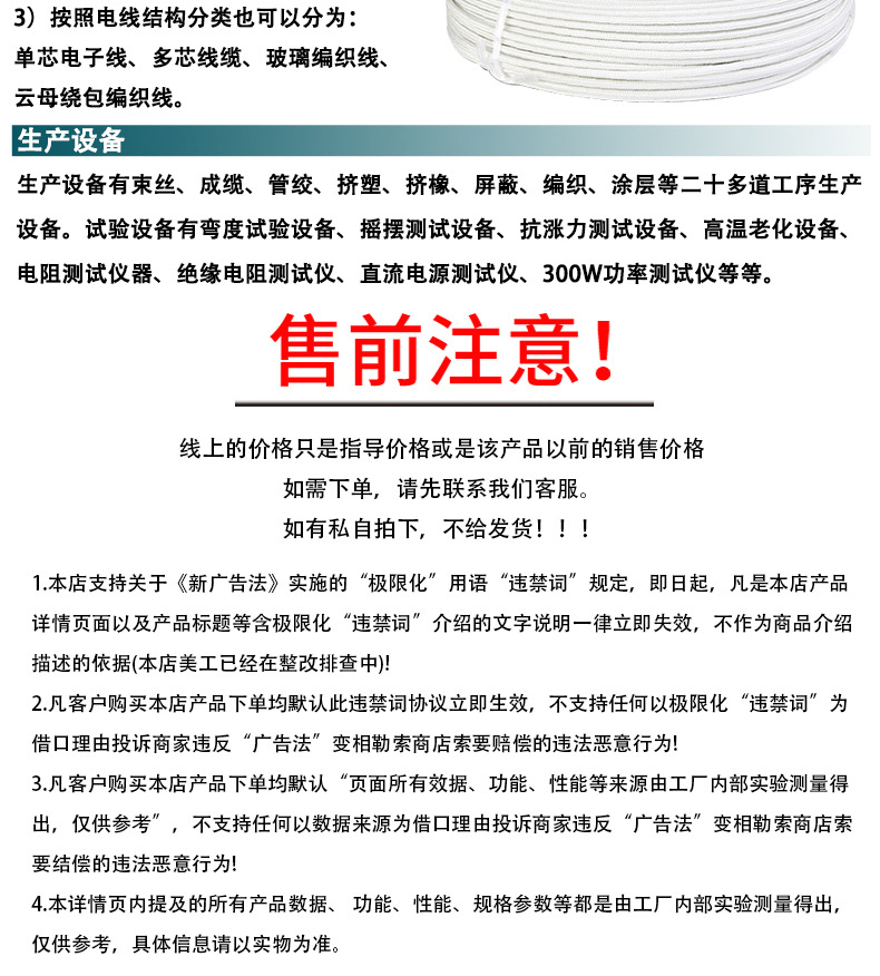 电磁高温线
