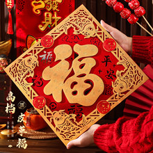 新年过年马年新款入户门立体福字门贴2026春节装饰高端植绒贴纸