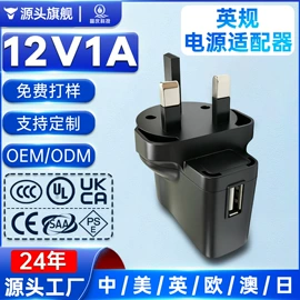 适配器;线性电源;电池充电器