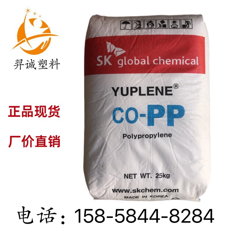 高滑动PP 韩国SK B330F 高抗冲 耐水解 尺寸稳定韧性好高抗冲现货