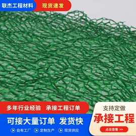 排水网;土工布;工地施工材料