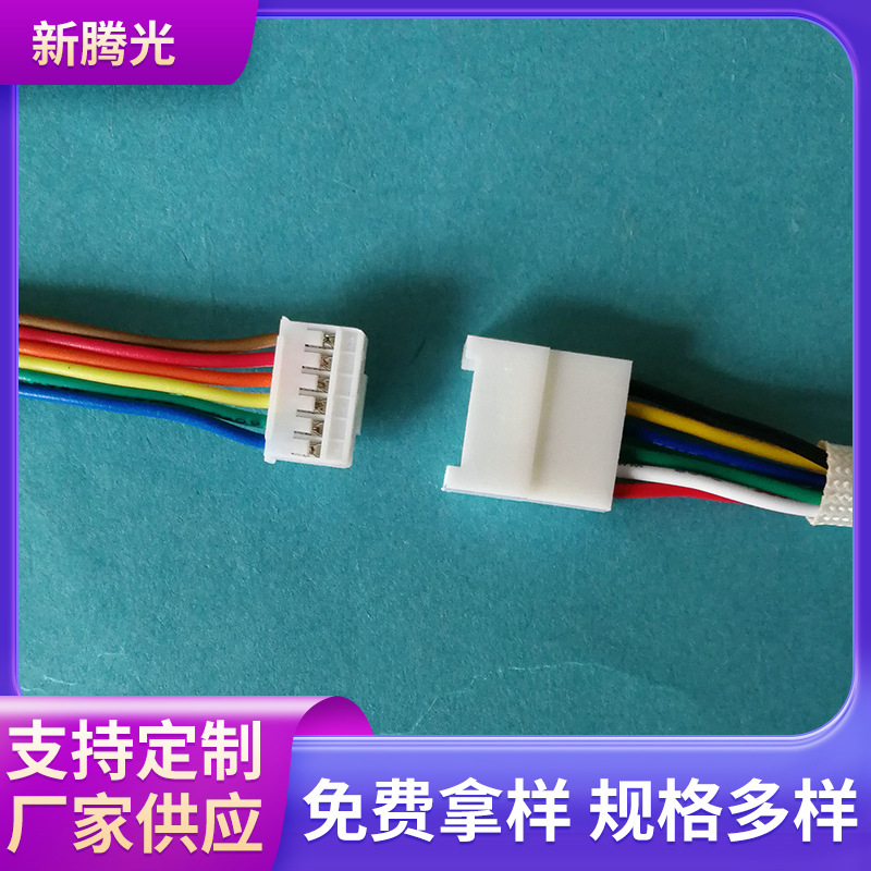 端子线HY2.0公母对插线空中对接线电子连接线绝缘排线厂家线束