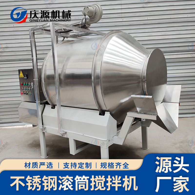 不锈钢滚筒搅拌机 杂粮茶叶洗衣粉化工颗粒搅拌机 自动喷粉喷液