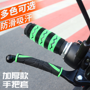 Motorcycle Modification Accessories Handlebar Rubber Cover Electric Bicycle Handlebar Anti-Slip Anti-Sweat Rubber Cover Furry Handlebar Cover
