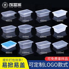 工厂批发一次性餐盒塑料打包盒透明PP加厚品质长方形外卖便当饭盒