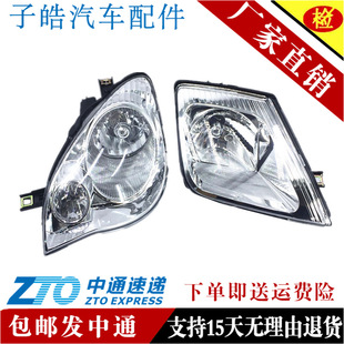 Suitable for Hafei Lubao old headlamp assembly headlamp 711071007133 headlamp assembly