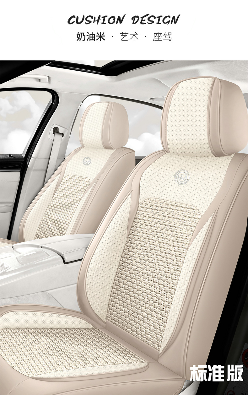 Car Cushion Four Seasons Universal Car Seat Cover 24 New Ice Silk Summer Nappa Pi Full Enclosure Cushion Seat Cover