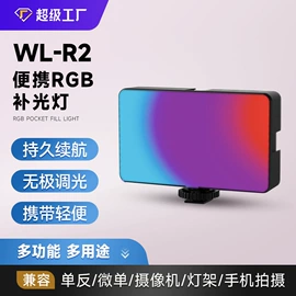 补光灯;摄影摄像灯具;摄影摄像器材