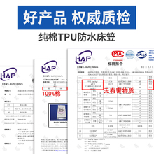 JUD5婴儿防水床笠床罩隔尿透气可机洗夏床垫保护套1.8m可