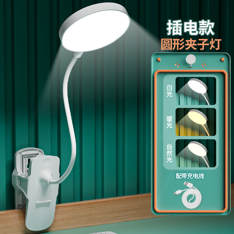 [Fuente fabricante] lámpara de escritorio protección ocular aprendizaje lectura y escritura de los niños clip especial dormitorio estudiante universitario de escritorio