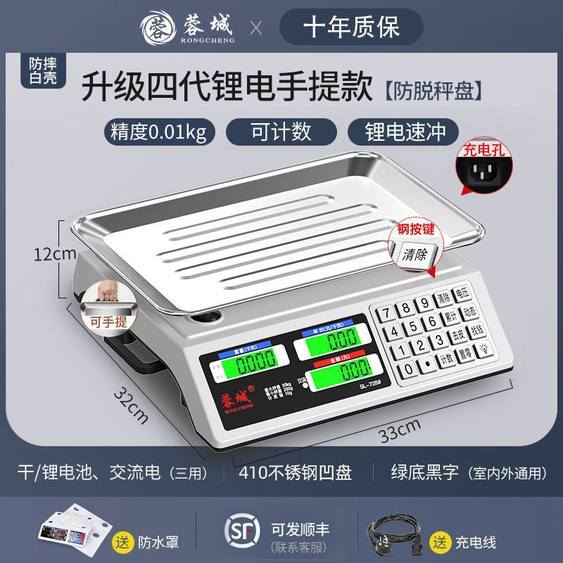 Rongcheng báscula electrónica comercial pequeña empresa doméstica 30kg báscula electrónica venta de verduras kilogramo de cocina