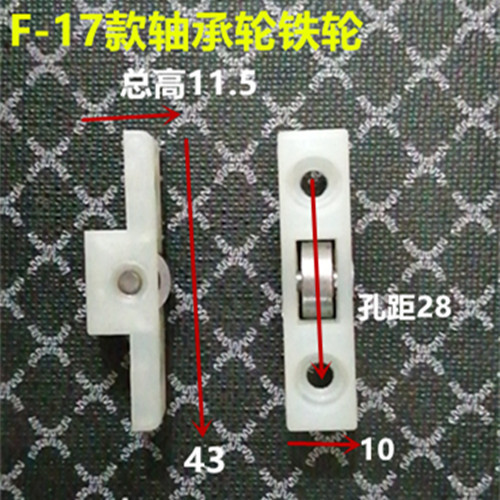 ショーケースの注文棚のプーリーのローラーの小さいプーリーの島のキャビネットのドアと窓のキャビネットのガラスの輪の冷凍の部品の冷凍庫のベアリング|undefined