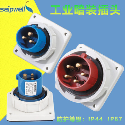 三芯五芯防水工业插头16A暗装工业插头电源箱检修设备工业插头|ms