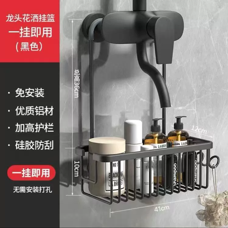 Donor -free bathroom shower shelf, bathroom, shower gel storage basket shower room toilet shampoo hanging basket