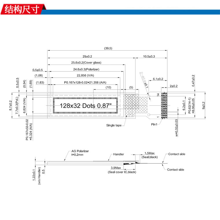P34203-0.87结构尺寸