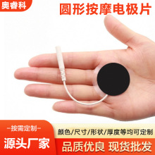 3厘米圆形吞咽训练无纺布电极片刺激电极粘性小号按摩通用电极片