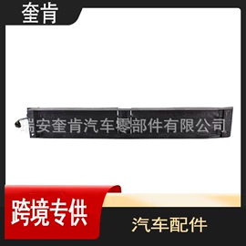 车身及附件;其他冷却系统;中网