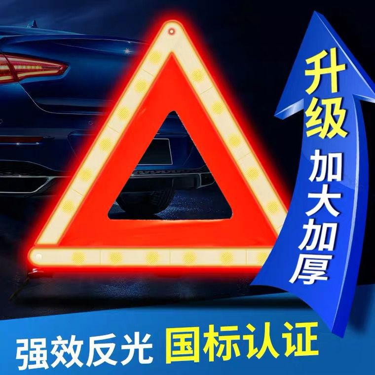 Seguridad del coche ensanchado advertencia trípode reflectante falla rack estante de estacionamiento de hierro trípode plegable image 2
