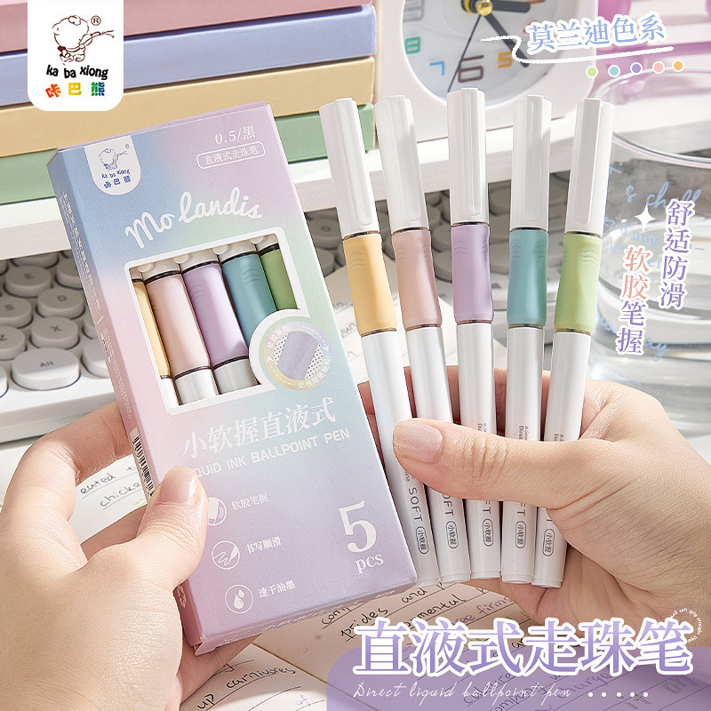 咔巴熊直液式走珠笔速干中性笔刷题黑笔0.5全针管大容量圆珠笔黑|undefined