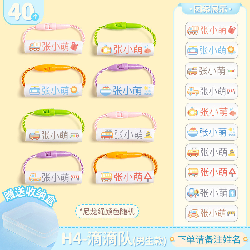 幼儿园姓名挂件名字贴入学必备用品鞋子书包挂牌挂绳扣宝宝姓名圈|undefined