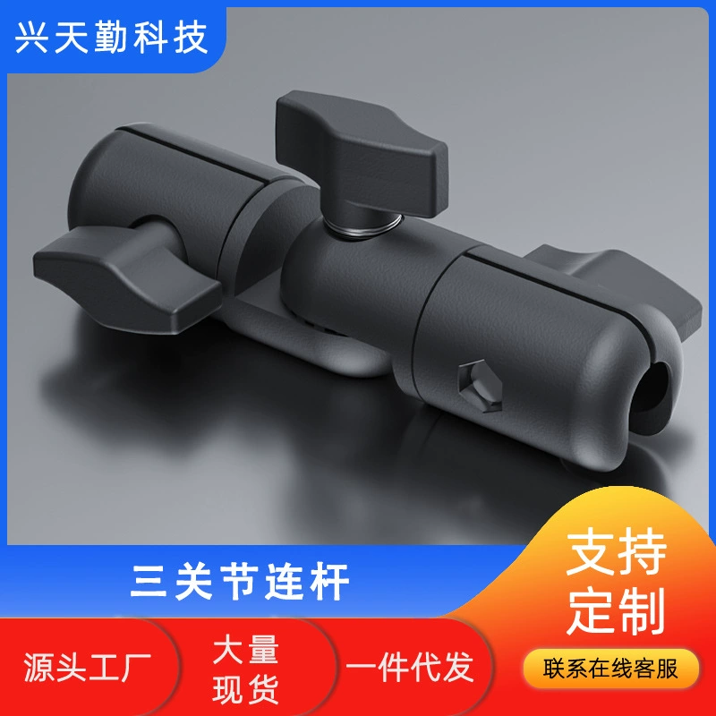 Совместимость RAM мотоцикл кронштейн автомобильный кронштейн фитинги Многоугловые многосуставные поворотные шатки с тремя суставами шатер
