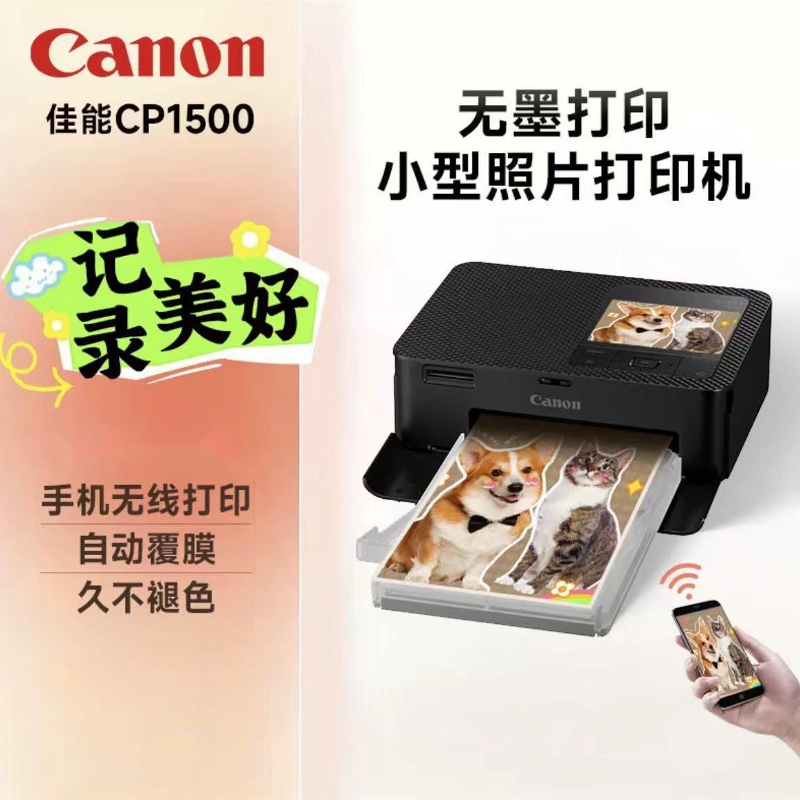 (Canon) CP1500 маленький фотопринтер сублимационная печать фото через мобильный телефон беспроводной