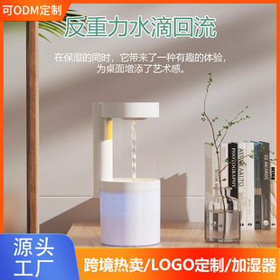 Cross-border hot new water drop anti-gravity humidifier desktop silent bedroom home office air humidifier
