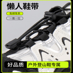 懒人鞋带免系神器鞋扣固定器弹力松紧成人儿童免绑白黑色运动鞋绳