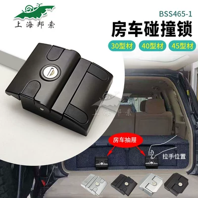 Car lock — BSS465-1