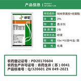 Сянчжэнда зеленая наложница Pircurbal Acetae, порошок арбуза, бактерия для пестицидов -пестицидов с фасолью 10 мл.