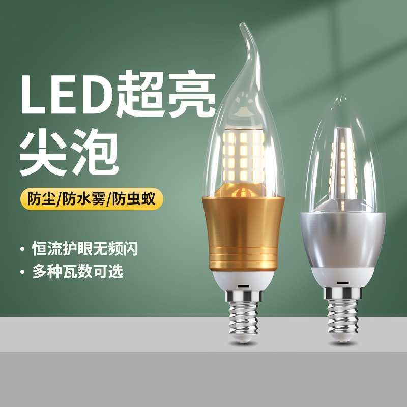 LED bulb, smart energy-saving lamp, super bright lights, three colors, with screw socket
