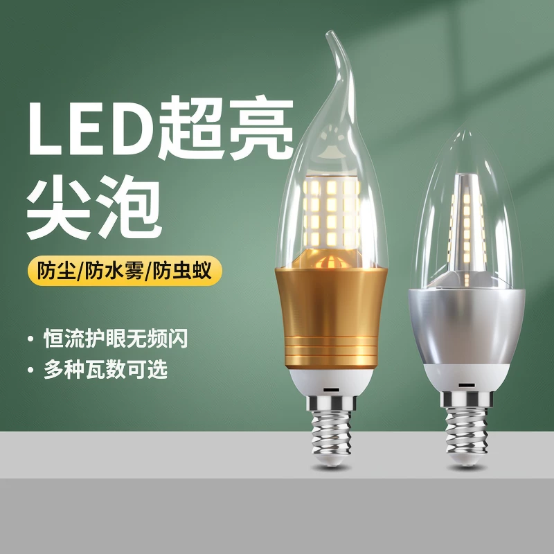 LED bulb, smart energy-saving lamp, super bright lights, three colors, with screw socket