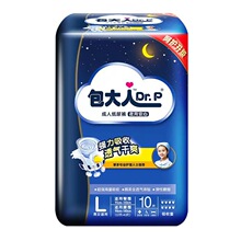包大人基本型成人纸尿裤夜用型M40/L40片老人尿不湿尿布尿裤超薄