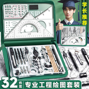 College Student Professional Engineering Mechanical Drawing Tool Set Multi-Functional Construction Drawing Tool Kit for Drawing and Drawing