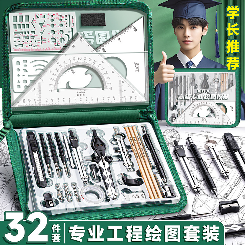 咔巴熊绘图仪器套装工程机械制图大学生画图作图建筑土木专业工具