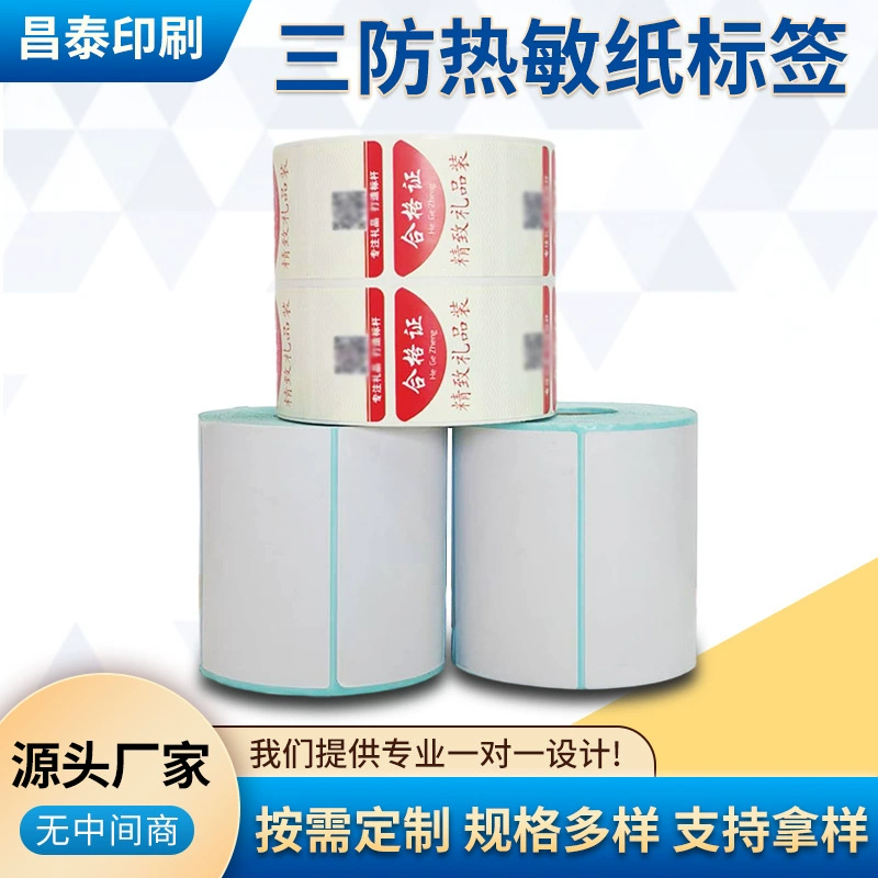 Производитель поставляет этикетную бумагу, трехзащитную термоэтикетку, бумагу для печати наклеек, бумагу для этикеток, термосамоклеющуюся бумагу для этикеток